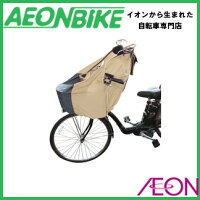 【LAKIAラキア】前チャイルドシートレインカバーゴールド