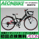 8/18(金)10:00-25(金)9:59 スマホからエントリーでP10倍! 【お店受取対象商品】【ブリヂストン BRIDGESTONE】 エクスプレスジュニア ブラック 26型 外装6段変速【子供用自転車】【自転車】【組み立て対応】【26インチ】【店頭受取対応商品】