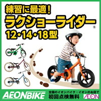 【ピープル】ラクショーライダーシリーズ