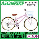 8/18(金)10:00-25(金)9:59 スマホからエントリーでP10倍! 【お店受取対象商品】【TAMAKOSHI 玉越】 マハロ ジュニアシティ ピンク 26型 外装6段変速【子供用自転車】【自転車】【組み立て対応】【26インチ】【店頭受取対応商品】