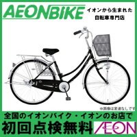 【マルキン自転車】レイニーホームオートライト273-Iブラック27型内装3段変速【通勤】【通学】【イオン】【自転車】