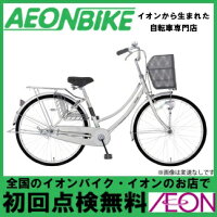 【マルキン自転車】レイニーホームオートライト273-Iシルバー27型内装3段変速【通勤】【通学】【イオン】【自転車】