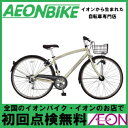 6/24(土)10:00〜7/1(土)9:59 スマホ限定エントリーでP10倍!【マルキン自転車】 ノスタリアS 276-I マットゴールド 27型 外装6段変速【通勤】【通学】【自転車】【ママチャリ】【店舗受取対象外】【組み立て対応】【27インチ】