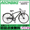 6/24(土)10:00〜7/1(土)9:59 スマホ限定エントリーでP10倍!【マルキン自転車】 ノスタリアS 276-I マットブラック 27型 外装6段変速【通勤】【通学】【自転車】【ママチャリ】【店舗受取対象外】【組み立て対応】【27インチ】