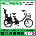 【送料無料】【YAMAHA ヤマハ】 PAS Babby XL (パス バビー エックスエル) 2016年モデル PA20BXL 20型 内装3段変速【3人乗り... 全国のイオンバイク、イオンのお店で初回点検が無料。
