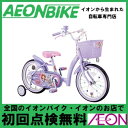 8/11(金)10:00-18(金)9:59 スマホからエントリーでP10倍! 【お店受取対象商品】【アイデス】 ちいさなプリンセス ソフィア パープル 16型 変速なし【幼児用自転車(子供用自転車)】【幼児車】【自転車】【組み立て対応】【16インチ】【店頭受取対応商品】