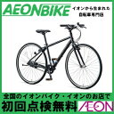 8/11(金)10:00-18(金)9:59 スマホからエントリーでP10倍! 【お店受取対象商品】【ブリヂストン BRIDGESTONE】 オルディナ 480mmサイズ S5B486 T.Xクロツヤケシ 27型 内装5段変速【通勤】【通学】【クロスバイク】【組み立て対応】【27インチ】【店頭受取対応商品】
