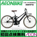 6/24(土)10:00〜7/1(土)9:59 スマホ限定エントリーでP10倍!【お店受取対象商品】【YAMAHA ヤマハ】 PAS VIENTA5 パス ヴィエンタ ファイブ 2016年モデル PA26V 8.7Ah マットブラック 26型 内装5段変速【電動自転車】【組み立て対応】【26インチ】【店頭受取対応商品】