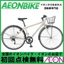 8/18(金)10:00-25(金)9:59 スマホからエントリーでP10倍! 【お店受取対象商品】 デュート アルミ クロスバイク 前カゴ どろよけ スタンド 装備 ゴールド 700C 外装7段変速【通勤】【通学】【クロスバイク】【イオン】【自転車】【組み立て対応】【店頭受取対応商品】