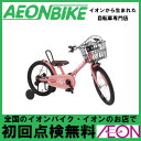 8/18(金)10:00-25(金)9:59 スマホからエントリーでP10倍! 【お店受取対象商品】【ピープル】 ピープルじてんしゃ ローズクォーツ 18インチ 変速なし【幼児用自転車(子供用自転車)】【幼児車】【イオン】【自転車】【組み立て対応】【店頭受取対応商品】