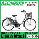 7/22(土)10:00-29(土)9:59スマホ限定エントリーでP10倍!【お店受取対象商品】【ヤマハ YAMAHA】 PAS ナチュラ M 2017年モデル 24型 内装3段変速【ラクラク】【電動自転車】【イオン】【自転車】【組み立て対応】【24インチ】【店頭受取対応商品】