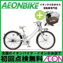 6/24(土)10:00〜7/1(土)9:59 スマホ限定エントリーでP10倍!【お店受取対象商品】【前かご&取付金具セット】【YAMAHA ヤマハ】 PAS Mina ミナ 2016年モデル PA26M シルキーホワイト 26型 内装3段変速【ラクラク】【電動自転車】【自転車】【組み立て対応】【26インチ】