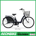 6/24(土)10:00〜7/1(土)9:59 スマホ限定エントリーでP10倍!【お店受取対象商品】【ヤマハ YAMAHA】PAS Raffini パス ラフィーニ 2017年モデル PA26R モダンブルー 26型 内装3段変速【子供乗せ】【3人乗り対応】【イオン】【自転車】【組み立て対応】【26インチ】