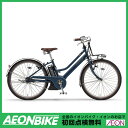 6/24(土)10:00〜7/1(土)9:59 スマホ限定エントリーでP10倍!【お店受取対象商品】【ヤマハ】 PAS Mina ミナ 2017年モデル PA26M シルキーブルー 26型 内装3段変速【電動自転車】【イオン】【自転車】【組み立て対応】【YAMAHA】【26インチ】【店頭受取対応商品】