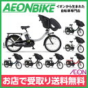 11/1(水)9:59までスマホからエントリーでP10倍!【お店受取対象商品】【ヤマハ YAMAHA】 PAS キッス ミニ アン Kiss mini un 2017年モデル PA20KXL 20型 内装3段変速【子供乗せ】【3人乗り対応】【イオン】【自転車】【組み立て対応】【20インチ】