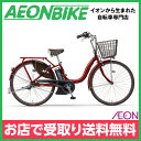 【お店受取対象商品】【ヤマハ YAMAHA】 PAS ナチュラ XL デラックス DX 2017年モデル 26型 内装3段変速【ラクラク】【電動自転車】【イオン】【自転車】【組み立て対応】【26インチ】【店頭受取対応商品】