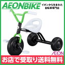 【お店受取り送料無料】 アイデス (ides) ディーバイク...