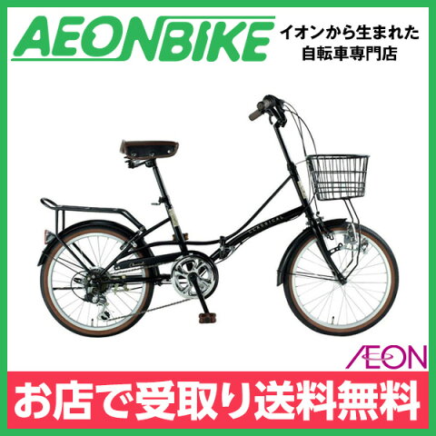 【お店受取り送料無料】 トップワン 20インチ YBC206-68-BK かご付 折りたたみ自転車 ブラック 20型 外装6段変速 折りたたみ自転車