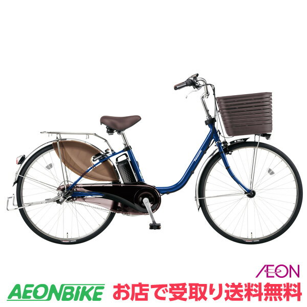 10/23 20:00〜エントリーでポイント7倍！【11月下旬出荷予定】【お店受取り送料無料】 パナソニック (Panasonic) ビビ DX 2020年モデル Pファインブルー 内装3段変速 24型 BE-ELD436V2 電動自転車の画像