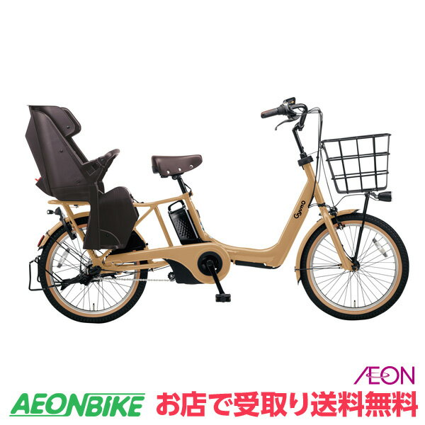 10/23 20:00〜エントリーでポイント7倍！【12月出荷予定】【お店受取り送料無料】 パナソニック (Panasonic) ギュットアニーズ DX 2020年モデル デザートイエロー 内装3段変速 20型 BE-ELAD032Y2 電動自転車の画像