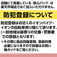 【ブリヂストン】ハローキティポップマゼンタ18型【幼児用自転車(子供用自転車)】【幼児車】【イオン】【自転車】