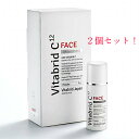 【スーパーセール期間限定特別価格15%off!】ビタブリッドC フェイス 2個セット