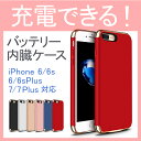 POWER CASE【DM便送料無料】iPhone8 iPh...