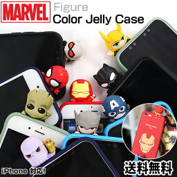 MARVEL Figure Color Jelly 【送料無料】iPhoneケース マーベル 正規品 フィギュアケース <strong>アイアンマン</strong> キャプテンアメリカ ハルク マイティソー スパイダーマン スマホケース アイフォンケース 携帯カバー スマホカバー 落下防止 保護 カッコイイ 耐衝撃 可愛い 公式 立体