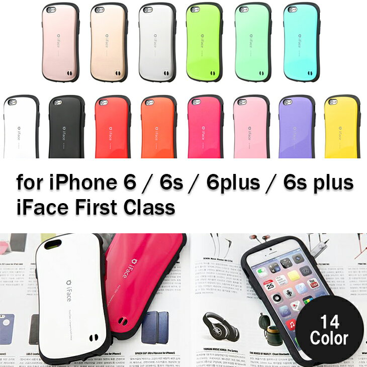 iFace【DM便送料無料】iFace First Class 正規品 iPhone6 iPhone6s iPhone6Plus iPhone6sPlus 耐衝撃 アイフォン スマホケース iPhone6sケース iPhone iFace TPU アイフェイス ハードケース★★