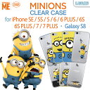 MINIONS CLEAR CASE【DM便送料無料】ミニオンズ 正規品 iPhone6 Plus iPhoneケース キャラクター 公式 ライセンス かわいい 保護 TPU PC iPhone6s Galaxy S8 怪盗グルー スチュアート デイブ ケビン カール ミニオン★★