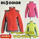 【送料無料】 ax マウンテンパーカー レディース 山ガール メンズ 細身の男性OK S-XL 雨具 レイン バイク 釣り レインパーカー ゴルフウェア ファッション ウインドブレーカー 防水 防寒 プレゼント 登山 dare 3612093 アエトニクス 恐竜