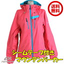 【 送料無料 】 マウンテンパーカー レディース S-XL 山ガール 釣り レインウェア ウォーキング バイク レイン 防寒着 登山 防水 防寒 マウンテンジャケット ウインドブレーカー 誕生日 ゴルフウェア forth 3612100 アエトニクス ax 恐竜