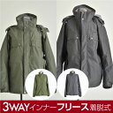 【送料無料】 マウンテンパーカー メンズ M-XL バイク 防寒着 釣り 通勤 登山 防水 防寒 レイン バイク レインウエア 3WAY ウインドブレーカー フリース ジャケット プレゼント デリエ 恐竜 3312113 アエトニクス ax 恐竜