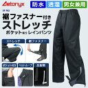 【メール便 送料無料】 AETONYX 透湿防水 ストレッチ...