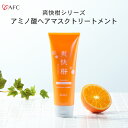 【セール】爽快柑トリートメント AFC 240g 【ノンシリコンアミノ酸ヘアマスクトリートメント爽快柑】【1世帯様3個まで】