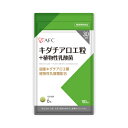 【セール】AFC 国産キダチアロエ粒+植物性乳酸菌 30日分【1世帯1回限り3個まで】