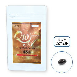 コエンザイムQ10+アスタキサンチンGOLDお試し5日