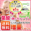 【レビューを書いて送料無料】女性100人の声から生まれた葉酸サプリ お試し7日分※メール便対応※AFC(エーエフシー)【RCPnewlife】【ようさん】【ヨウサン】【葉酸】