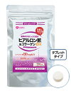 ※特別メール便対応※【初回限定・1世帯1袋まで】お試し15日分　ヒアルロン酸＆コラーゲン　DX【送料無料】【DW_free】AFC(エーエフシー)03dw0810dw08【Aug08P3】【SBZcou1208】