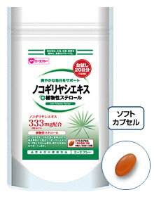 ※特別メール便対応※【初回限定・1世帯様1袋まで】お試し20日分　ノコギリヤシエキス+植物ステロール・リコペン 【送料無料】【DW_free】AFC(エーエフシー)03dw0810dw08【Aug08P3】【SBZcou1208】朝までグッスリ！キレ・不快に！