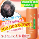 ★初回限定！お一人様3本まで！※特別メール便対応※350mlたっぷり入ってとってもお得★爽快柑　アミノ酸シャンプーAFC(エーエフシー)11dw05　生えてくる頭皮へと導くアミノ酸シャンプー