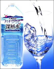 【51％OFF】※アウトレットセール※天城山渓 バナジウム含有 深層水 ペットボトル2L×6本【税込3000円以上お買い上げで送料無料】【DW_free】AFC(エーエフシー) 【水】【ミネラルウォーター】【0720otoku-s】エーエフシーが心をこめて探し出した本当においしい名水