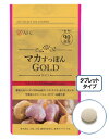 マカすっぽんGOLD 90日分 2袋セット【送料無料】AFC(エーエフシー）[10P23Apr16]【532P19Apr16】