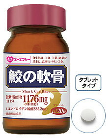 30日シリーズ 鮫の軟骨【税込3000円以上お買い上げで送料無料】AFC(エーエフシー)03dw0810dw08【Aug08P3】【SBZcou1208】