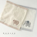 【選べる無料ラッピング♪】【KONTEX Mama's Select】Fluffy（フラッフィー）ハンカチ 日本製 ベビー キッズ ナチュラル お祝い 出産 プレゼント