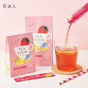 ティーパウダー ストロベリー【アフタヌーンティー・ティールーム】【紅茶 ティーパウダー ギフト 紅茶 かわいい】
