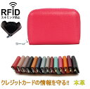 【送料無料】 スキミング 防止 本革 カード入れ RFID じゃばら 大容量 人気 お洒落 メ