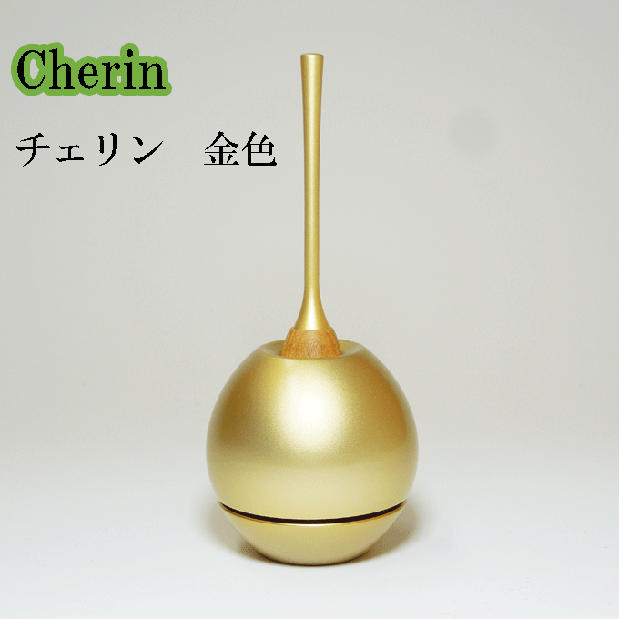 おりん りん cherin 金色 モダン仏具 仏具 複合型りん (おりん・りん棒・敷物2枚のセット) 真鍮りん チェリン 【smtb-TK】おりん りん ペット用にも… 送料無料 大人気商品 ★