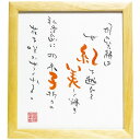 【送料無料 送料込※北海道・沖縄除く】ネーム イン ポエム 名前入りポエム額 1人用(お仕立て券) 【内祝い/お返し/出産内祝い/結婚内祝い/七五三内祝い/お歳暮/御歳暮/お年賀/お祝い/香典返し/粗供養/お供え/快気祝い 快気内祝い 】