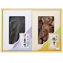 ã€é€æ–™ç„¡æ–™ 逿–™è¾¼â€»åŒ—æµ·é“・æ±åŒ—・沖縄除ã】椎茸・昆布詰åˆã› SPK-25 ã€ã‚®ãƒ•トセット/内ç¥ã„/出産内ç¥ã„/çµå©šå†…ç¥ã„/引ã出物/ä»äº‹/香典返ã—/åˆç›†/粗供養/ãŠä¾›ãˆ/法事/プレゼント/å¿«æ°—ç¥ã„/快気内ç¥ã„ 敬è€ã®æ—¥/ 】 ã€æ¥½ã‚®ãƒ•_